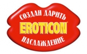 EROTICON