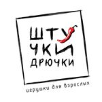 ШТУЧКИ ДРЮЧКИ